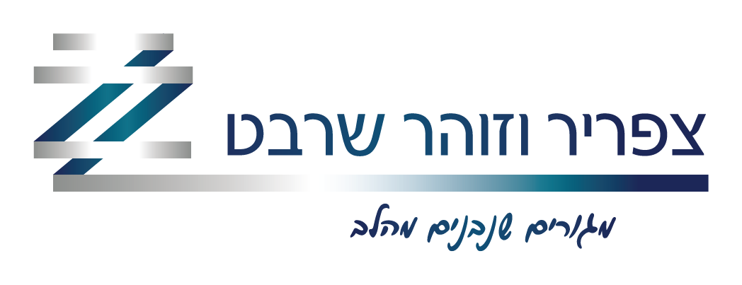 לוגו צפריר וזוהר שרבט